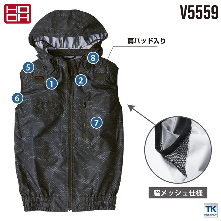 未使用品　HOOH 快適ウェア 冷感フードベスト. ファン、バッテリセット HOOH 鳳凰 フルハーネス対応 冷感フードベストファン無し 快適