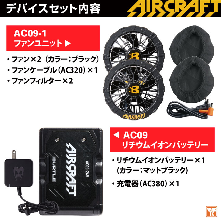 平日即日発送。　バートル　空調服　24Vバッテリーのみ　マットブラック 平日即日発送。 バートル 空調服 24Vバッテリーのみ マット