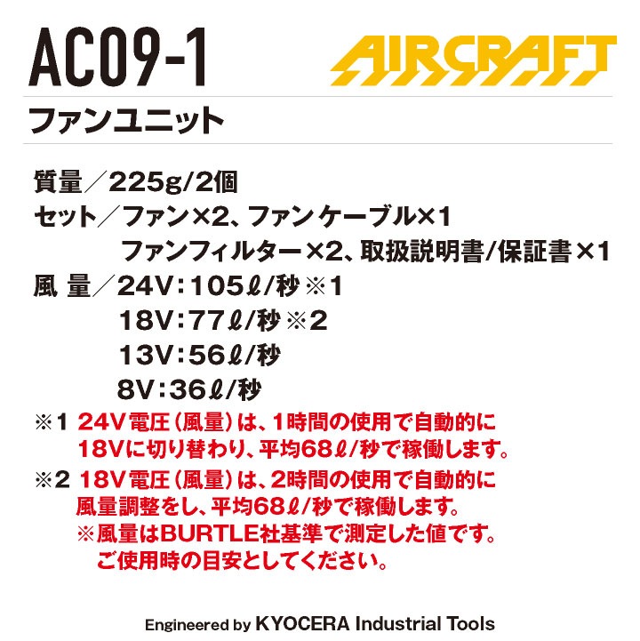 [即日出荷] [2024年新作] 22V バートル セット ジャケット 半袖 パーカー バッテリー 作業服 作業着 春夏 空調作業服 エアークラフト BURTLE AIRCRAFT S M L 大きいサイズ おすすめ おしゃれ bt-ac1196-l