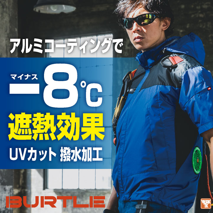 [即日出荷] [2024年新作] 22V バートル セット ジャケット 半袖 パーカー バッテリー 作業服 作業着 春夏 空調作業服 エアークラフト BURTLE AIRCRAFT S M L 大きいサイズ おすすめ おしゃれ bt-ac1196-l