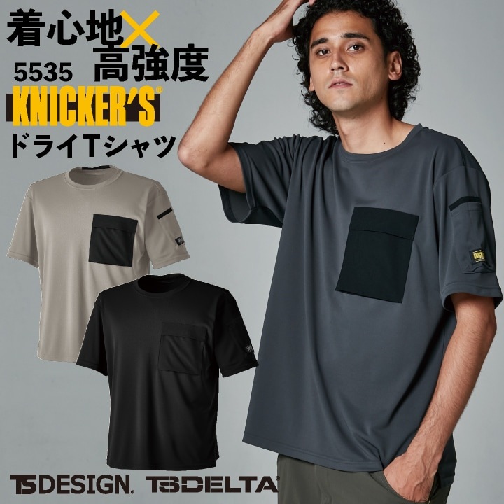 TS DESIGN ニッカーズ ドライ半袖Tシャツ 春夏 上着 メンズ