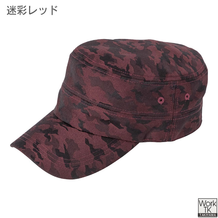 CUC カモフラキャップ 迷彩キャップ 帽子 作業服 作業着 HOP