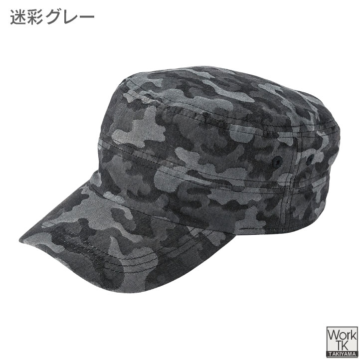 CUC カモフラキャップ 迷彩キャップ 帽子 作業服 作業着 HOP