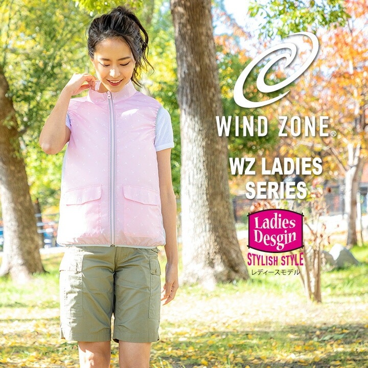 空調服 レディース ベスト 単品 服のみ Wind Zone かわいい 農業 Diy ガーデニング アウトドア フード付き 空調服単品 中国産業 夏用 Cs 1872 T 作業服 空調服 医療白衣 インナー 作業服の専門店worktk本店 空調服 レディース ベスト 単品 服のみ Wind Zone かわいい 農業 Diy ガーデニング アウトドア フード付き 空調服単品 中国産業 夏用 Cs 1872 T 作業服 空調服 医療白衣 インナー 作業服の専門店worktk本店