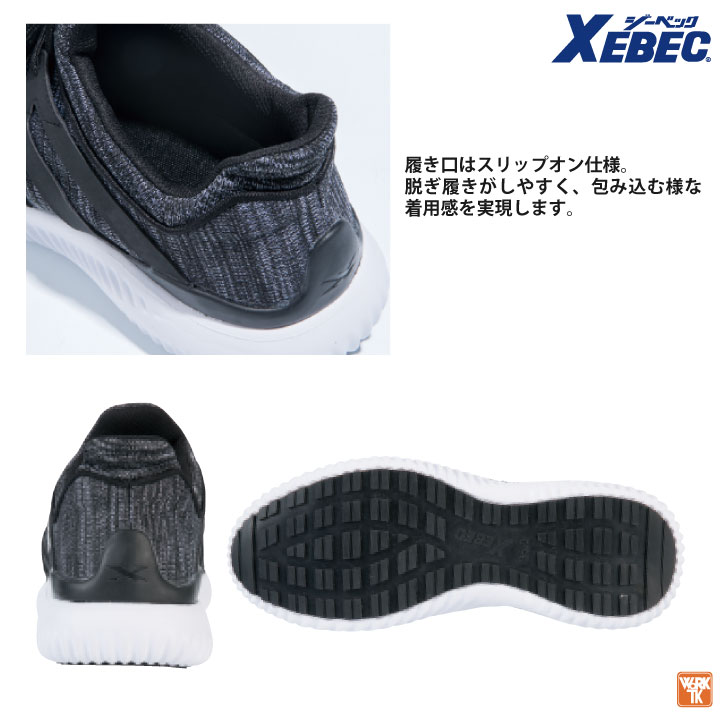 ジーベック セーフティーシューズ ひも式 JSAA-A種合格品 鉄製先芯 ローカット メンズ レディース 安全靴 プロスニーカー 作業着 作業服 ワークウェア 通気性 安全性 耐滑性能 おしゃれ XEBEC 春夏 秋冬 xb-85144