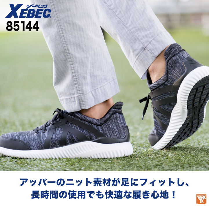 ジーベック セーフティーシューズ ひも式 JSAA-A種合格品 鉄製先芯 ローカット メンズ レディース 安全靴 プロスニーカー 作業着 作業服 ワークウェア 通気性 安全性 耐滑性能 おしゃれ XEBEC 春夏 秋冬 xb-85144