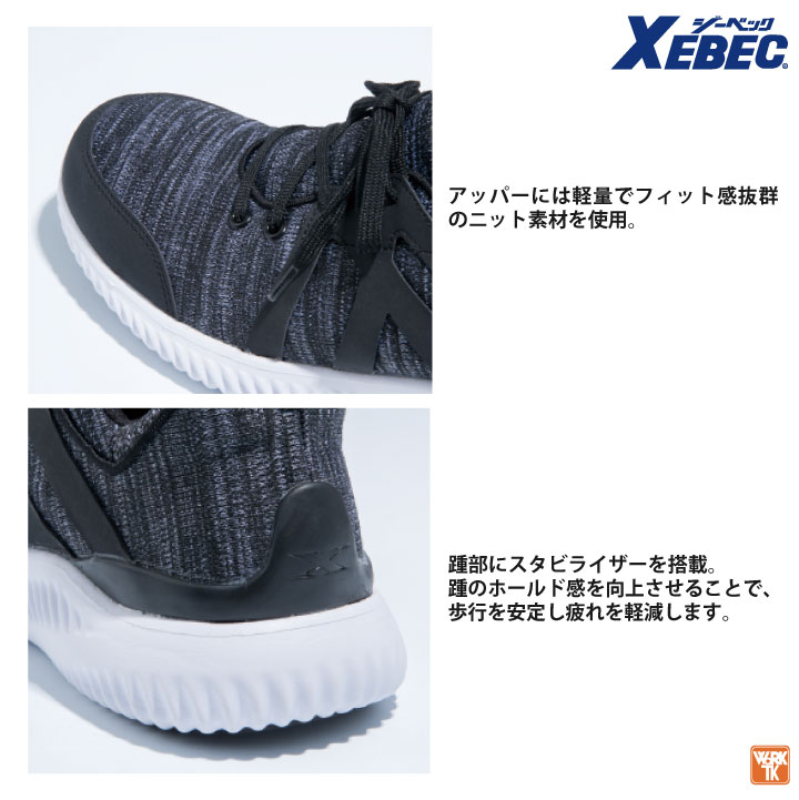 ジーベック セーフティーシューズ ひも式 JSAA-A種合格品 鉄製先芯 ローカット メンズ レディース 安全靴 プロスニーカー 作業着 作業服 ワークウェア 通気性 安全性 耐滑性能 おしゃれ XEBEC 春夏 秋冬 xb-85144