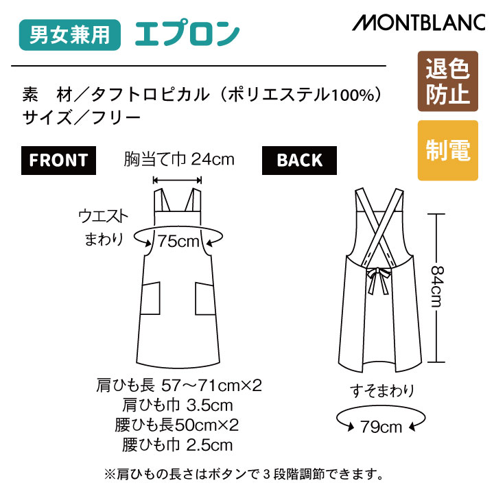 エプロン たすき掛け 耐塩素 工業洗濯対応 飲食店 衛生管理 調理