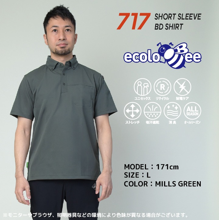 国産半袖ポケ付ポロ【日本製】 | 1142 | アパレル製品 |機能性