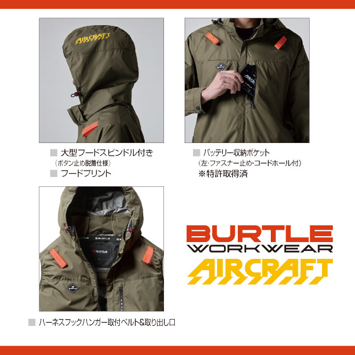 即日出荷] [2025年新作] バートル 空調作業服 ベスト エアークラフト