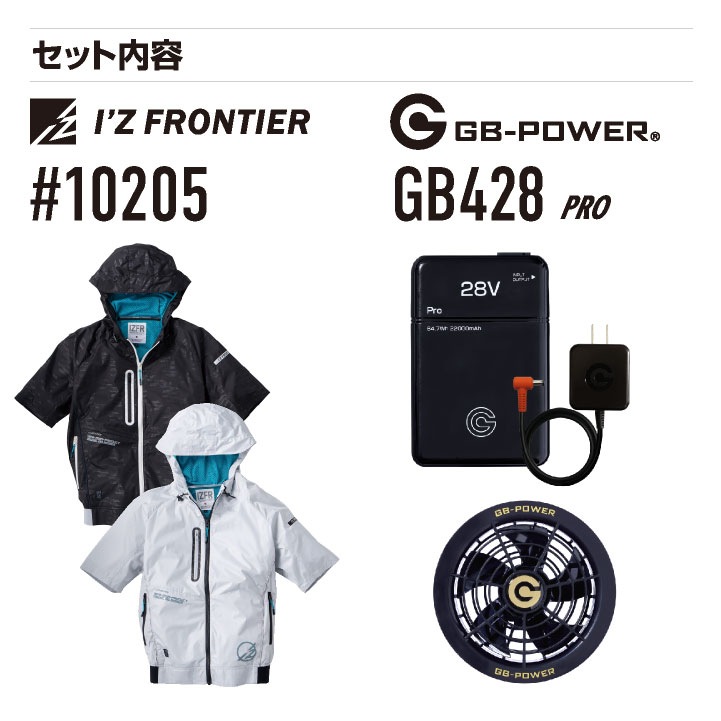 CFA level Ⅲ フルセット 即日出荷] アイズフロンティア 半袖 空調作業服セット 春夏