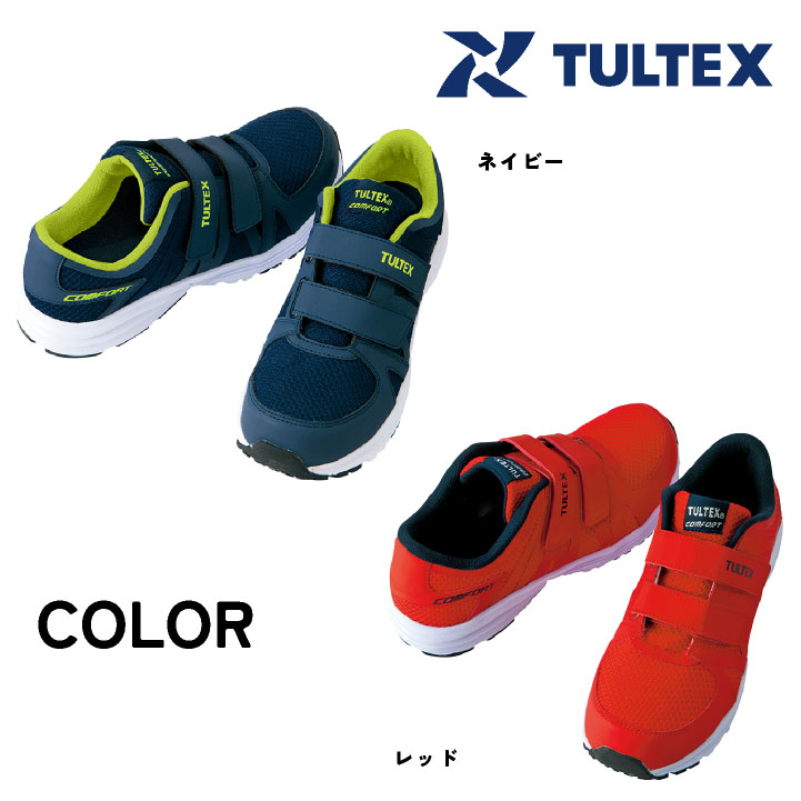 豆腐専用！ 安全靴 スニーカーアイトス タルテックスAZ-51657 |サンワーク本店