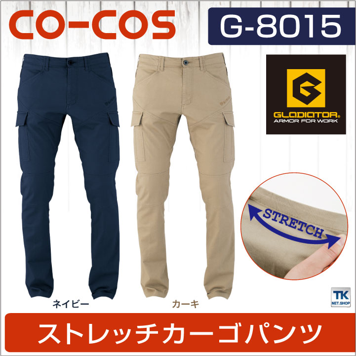 カーゴパンツ ストレッチ 作業ズボン 作業着 作業服 ワークパンツ