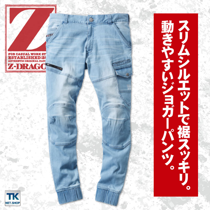 リラックスデニムジョガーパンツ ストレッチジョガーパンツ 作業服 作業着 自重堂 コーデュラ