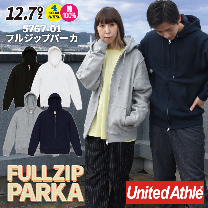 ユナイテッドアスレ 春夏 秋冬 12.7オンス フルジップパーカ 綿100