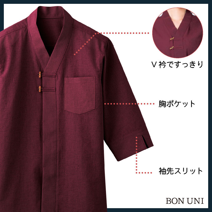 和風 シャツ カットソー 男女兼用 メンズ レディース 吸汗 速乾