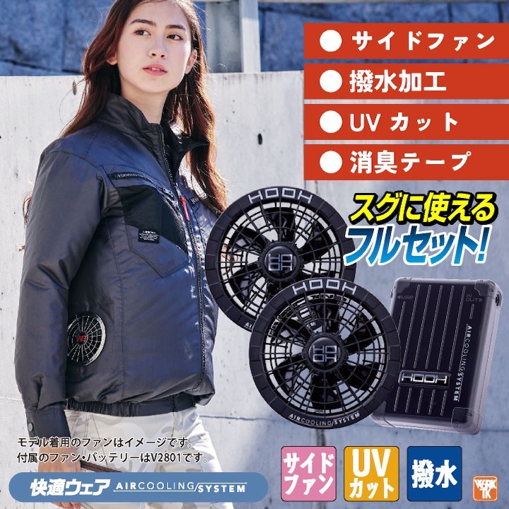 空調服 HOOH 鳳凰 2025年最新 28V 黒ファンバッテリー セット 楽天市場