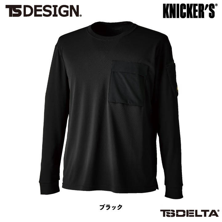 TS DESIGN ニッカーズ ドライ長袖Ｔシャツ 春夏 秋冬 上着 メンズ レディース 軽量 消臭 吸汗速乾 仕事服 作業着 おしゃれ トップス TOWA 大きいサイズ tw-55351-b