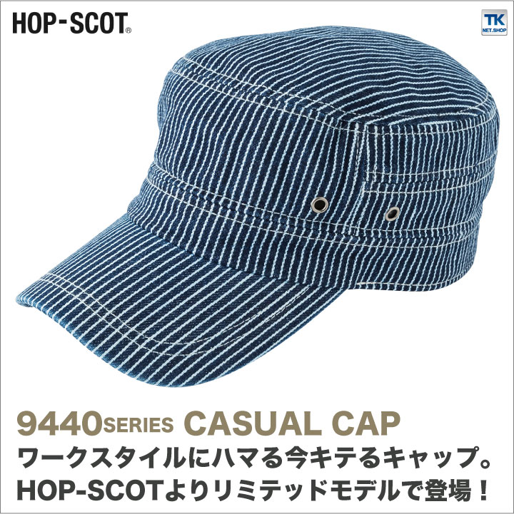 デニムカジュアルキャップ 迷彩キャップ 帽子 作業服 作業着 HOP-SCOT