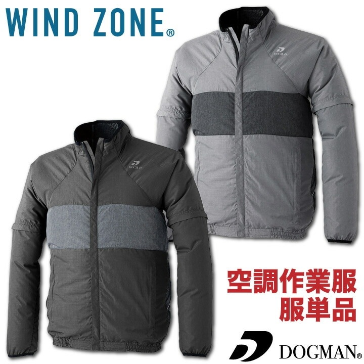 ジャケット 袖取り外し可能 DOGMAN WIND ZONE 長袖 半袖 涼しい 作業服 作業着 chusan 春夏 空調作業服 [単品] cs-8801-t