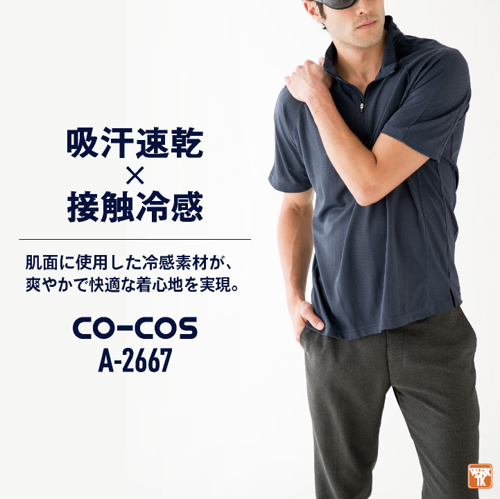 23ss【新品未使用 アルチビオ】襟メッシュ吸水速乾機能素材ハイネック38号 A28_24NLWT6_00_2_2024040411045