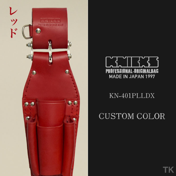 ニックス チェーン式ペンチ・ドライバーホルダー KB-401PLLDX KB-401PLLDX ペンチ・ドライバーホルダーチェーン式LLブラック KB