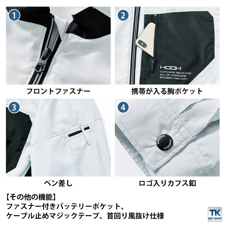 HOOH 快適ウェア ファンセット V1002 ホワイト作業服つき HOOH 快適ウェア ファンセット V1002 ホワイト作業服つき Amazon.co.jp
