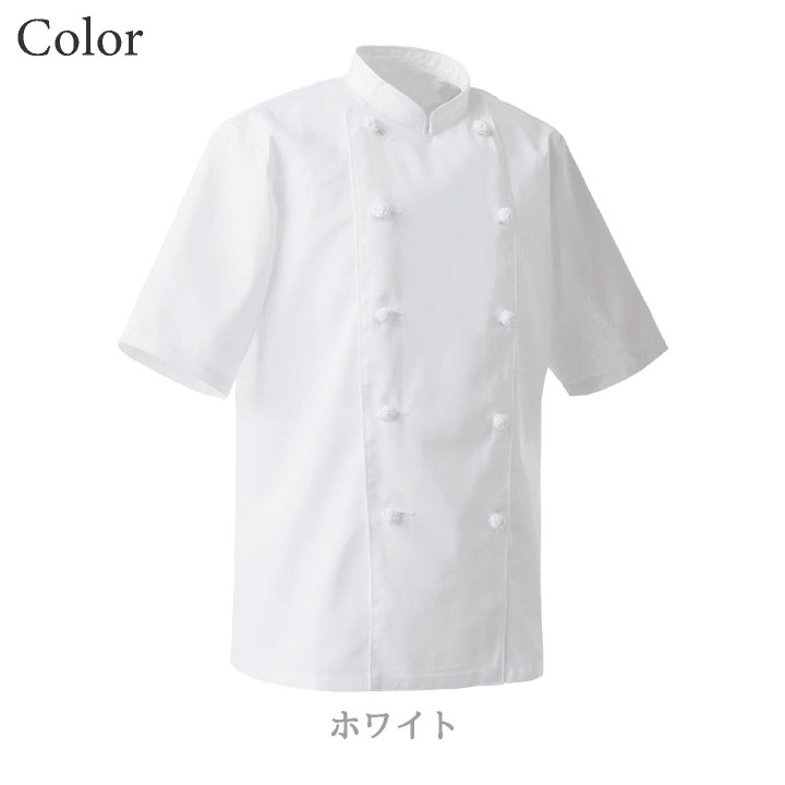 コックコート 半袖 セブンユニフォーム 調理白衣 レストラン 洋食