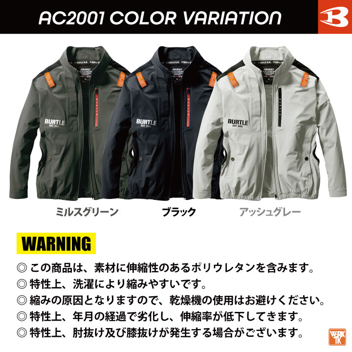 Burtle ファン付きジャケット グレー 青 空調服商品一覧 / 空調服™・ファン付き作業着専門店C-STYLE