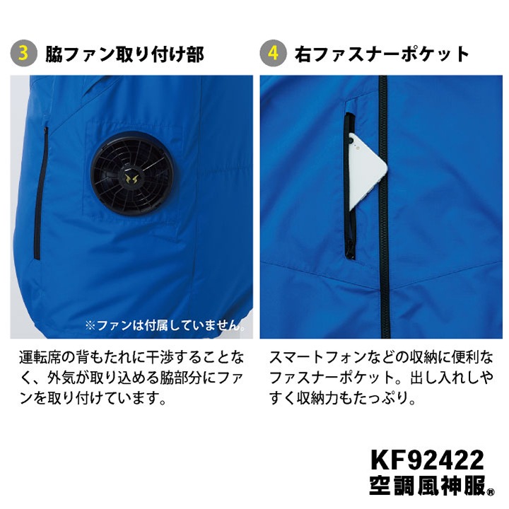 バッテリー2個サンエス作業着空調服ネイビーXLメンズ 夏ジャケット