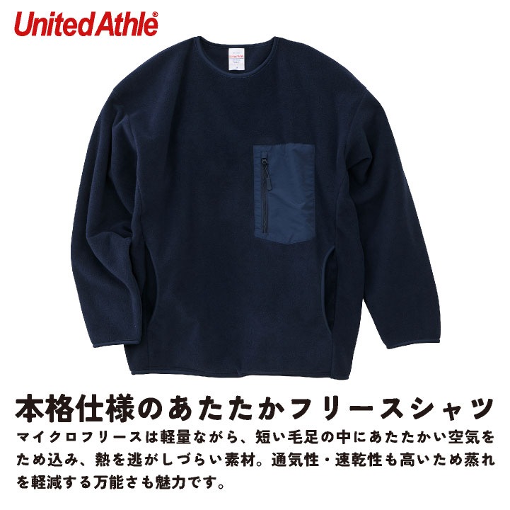 ユナイテッドアスレ フリースシャツ カジュアル暖かい 軽量 ストリート シンプル メンズ レディース キャンプ アウトドア United Athle cb-7098-01