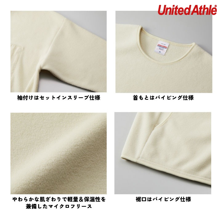 ユナイテッドアスレ フリースシャツ カジュアル暖かい 軽量 ストリート シンプル メンズ レディース キャンプ アウトドア United Athle cb-7098-01