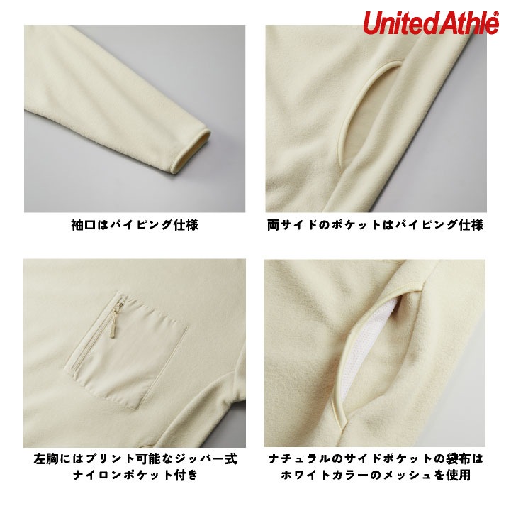 ユナイテッドアスレ フリースシャツ カジュアル暖かい 軽量 ストリート シンプル メンズ レディース キャンプ アウトドア United Athle cb-7098-01