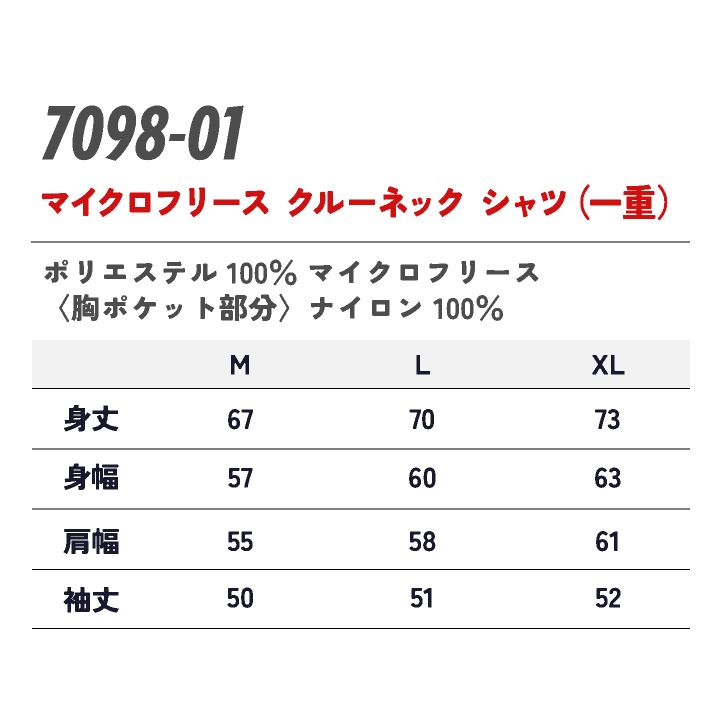 ユナイテッドアスレ フリースシャツ カジュアル暖かい 軽量 ストリート シンプル メンズ レディース キャンプ アウトドア United Athle cb-7098-01