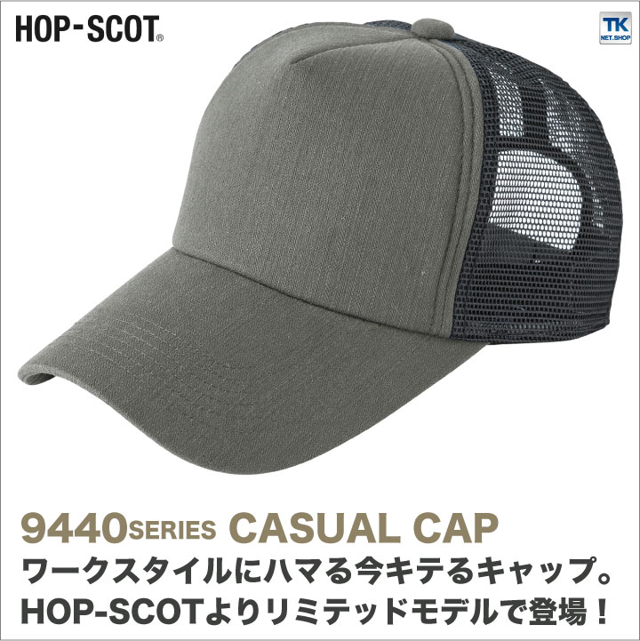 S.E.A.F. コーデュロイメッシュCAP | 世田谷ベース正式装備品
