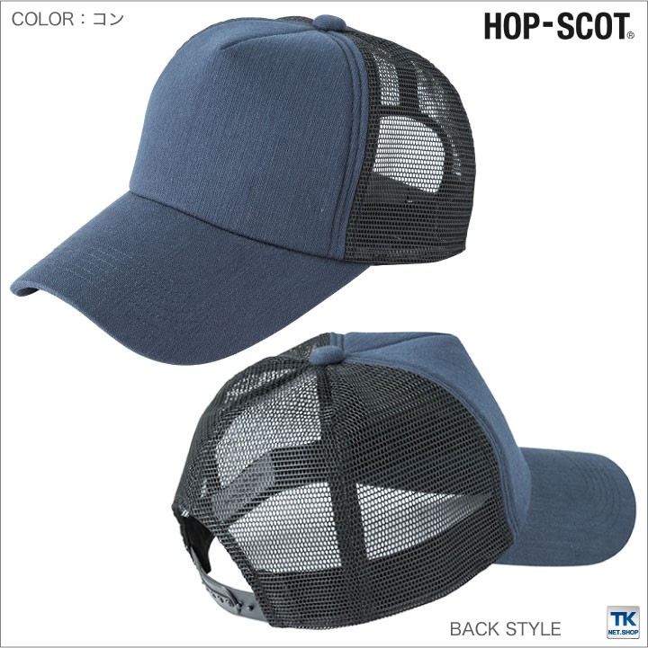メッシュキャップ 作業服 作業着 帽子 HOP-SCOT chusan cs-9443