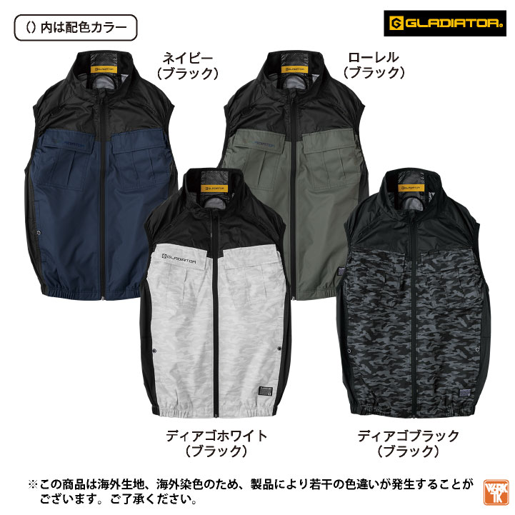 グラディエーター ペルチェ対応 空調作業服 サイドファン ベスト 空調