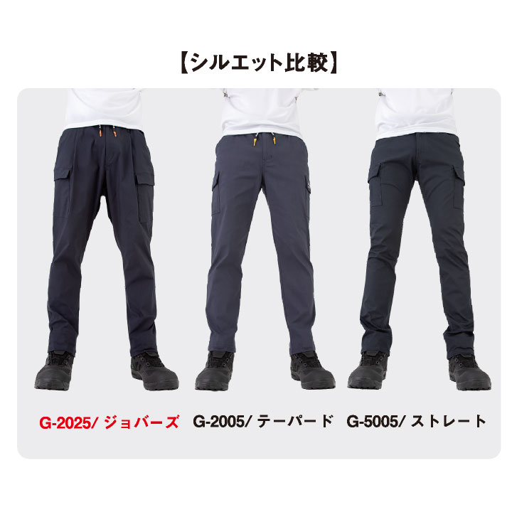 グラディエーター ストレッチ ジョガー カーゴ 作業ズボン 春夏 秋冬 作業着 作業服 ゆったり ウエストゴム ジョガーパンツ カーゴパンツ アウトドア スポーツ カジュアル メンズ レディース コーコス cc-g2035