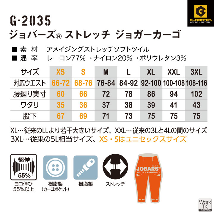 グラディエーター ストレッチ ジョガー カーゴ 作業ズボン 春夏 秋冬 作業着 作業服 ゆったり ウエストゴム ジョガーパンツ カーゴパンツ アウトドア スポーツ カジュアル メンズ レディース コーコス cc-g2035