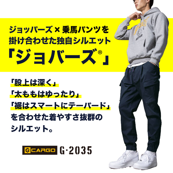 グラディエーター ストレッチ ジョガー カーゴ 作業ズボン 春夏 秋冬 作業着 作業服 ゆったり ウエストゴム ジョガーパンツ カーゴパンツ アウトドア スポーツ カジュアル メンズ レディース コーコス cc-g2035