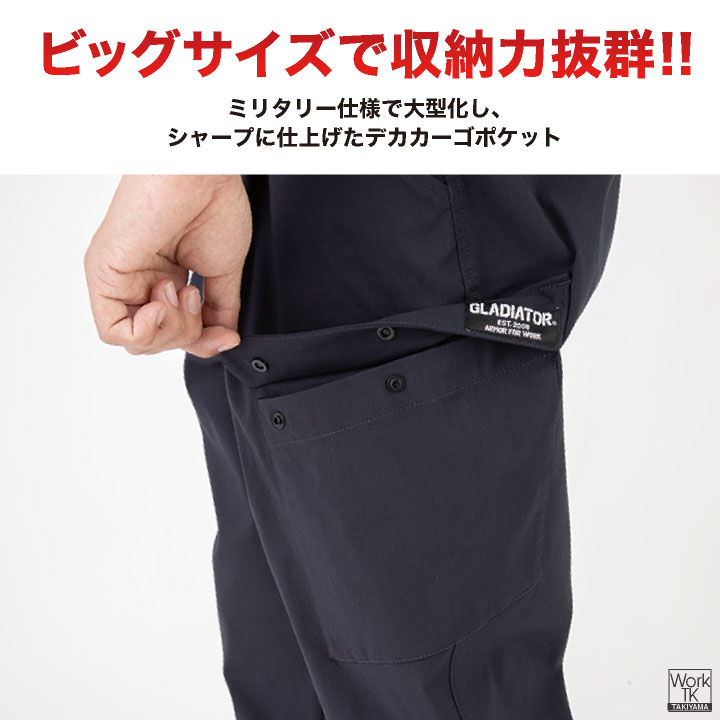 グラディエーター ストレッチ ジョガー カーゴ 作業ズボン 春夏 秋冬 作業着 作業服 ゆったり ウエストゴム ジョガーパンツ カーゴパンツ アウトドア スポーツ カジュアル メンズ レディース コーコス cc-g2035