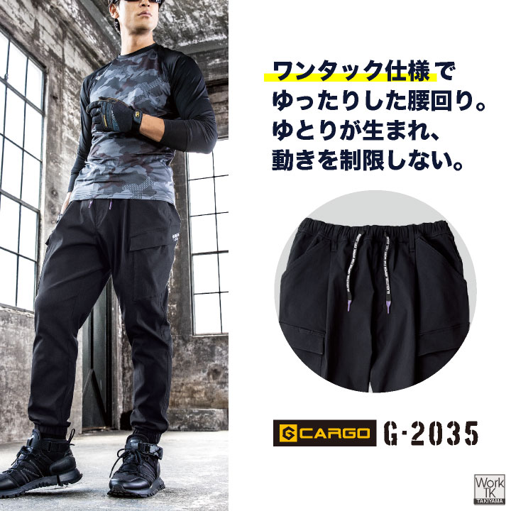 グラディエーター ストレッチ ジョガー カーゴ 作業ズボン 春夏 秋冬 作業着 作業服 ゆったり ウエストゴム ジョガーパンツ カーゴパンツ アウトドア スポーツ カジュアル メンズ レディース コーコス cc-g2035