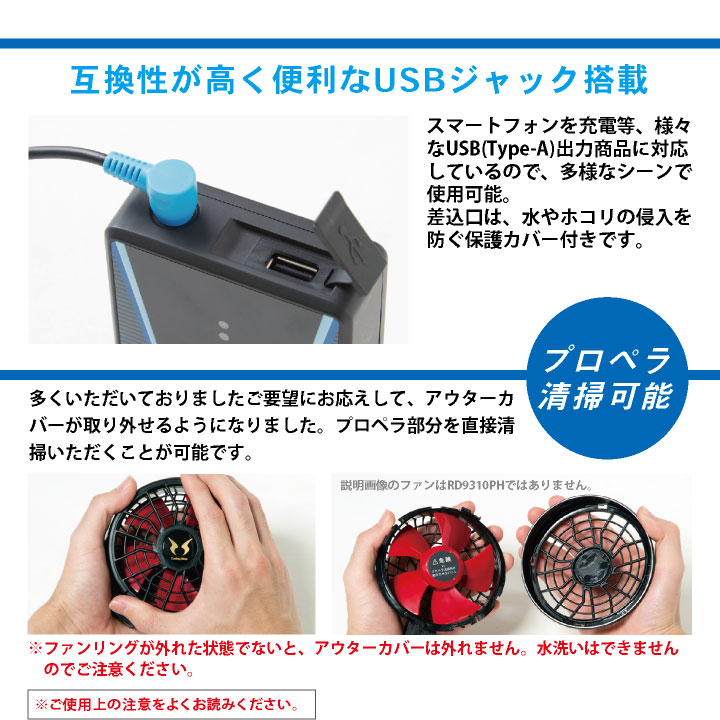風神空調服ファンバッテリーセット 空調風神服 24V ななめファン フラットファン バッテリー セット