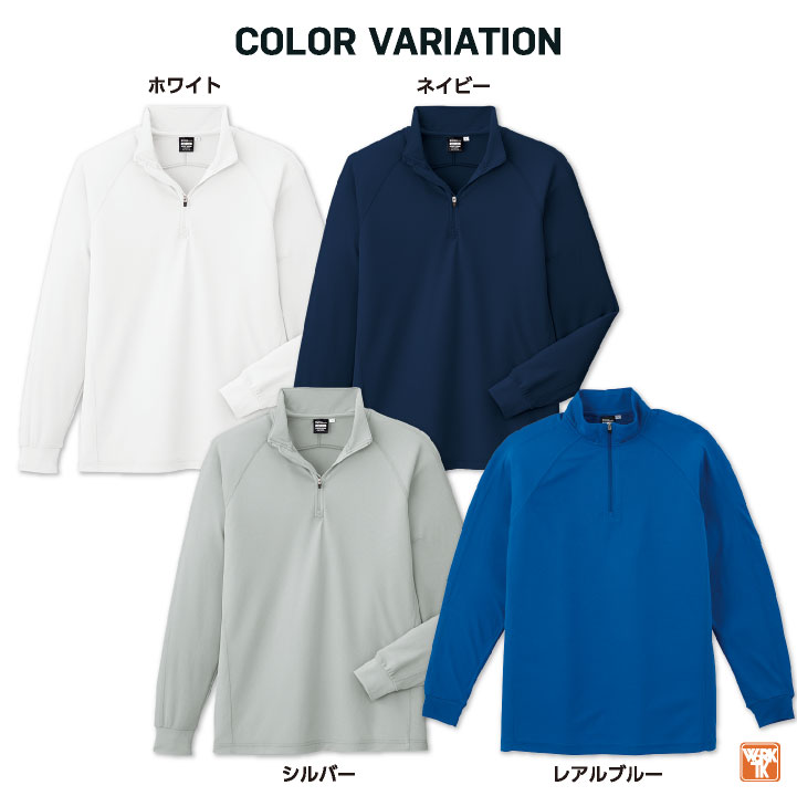 コーコス 接触冷感 吸汗速乾 ジップアップ Tシャツ 長袖 ドライ
