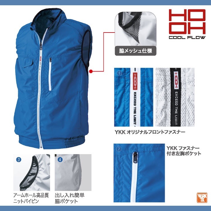 2025年新型28V] HOOH 鳳凰 フルセット 空調作業服 セット ベスト