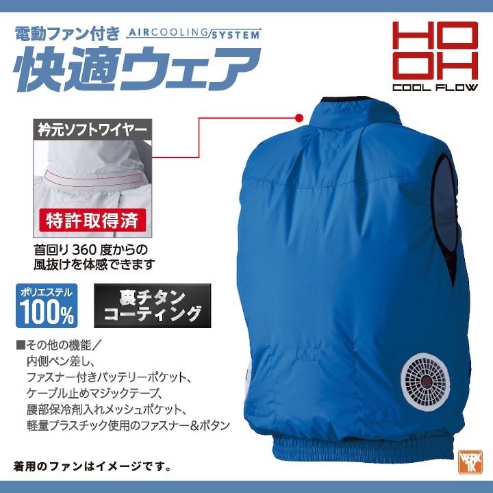 2025年新型28V] HOOH 鳳凰 フルセット 空調作業服 セット ベスト 裏