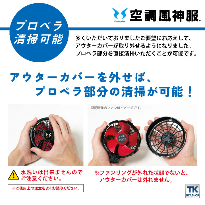 プラズマクラスター搭載空調服用ファン rd9330pc_8d74f7cc-0d95-4266-