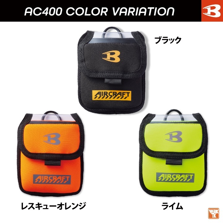 バートル バッテリーケース デバイス バッグ ポーチ 空調作業服