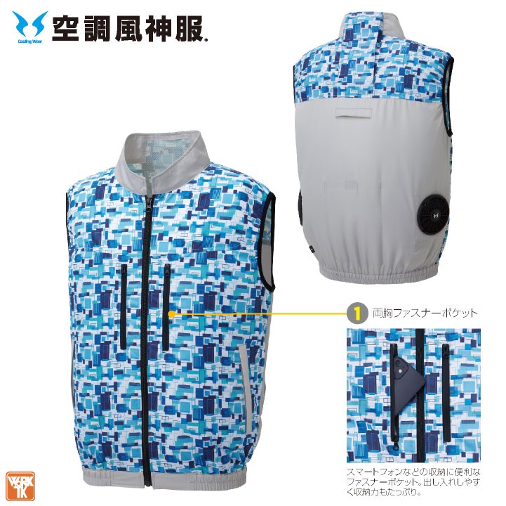 サンエス 空調作業服 空調ベスト 24V フルセット 空調風神服 春