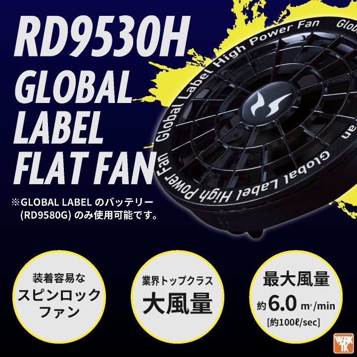 サンエス 空調作業服 空調ベスト 24V ファン・バッテリー フルセット